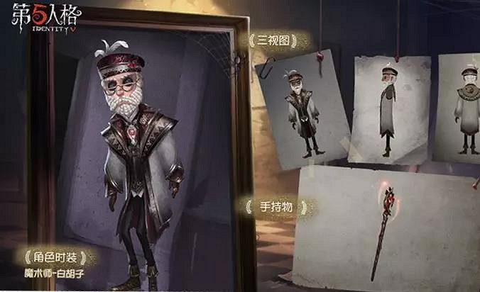 《第五人格》2019賽季精華皮膚匯總 2019全賽季精華皮膚一覽