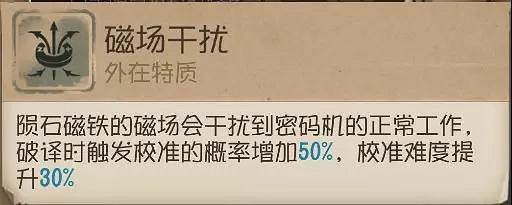 《第五人格》勘探員諾頓技能詳解 勘探員諾頓玩法介紹