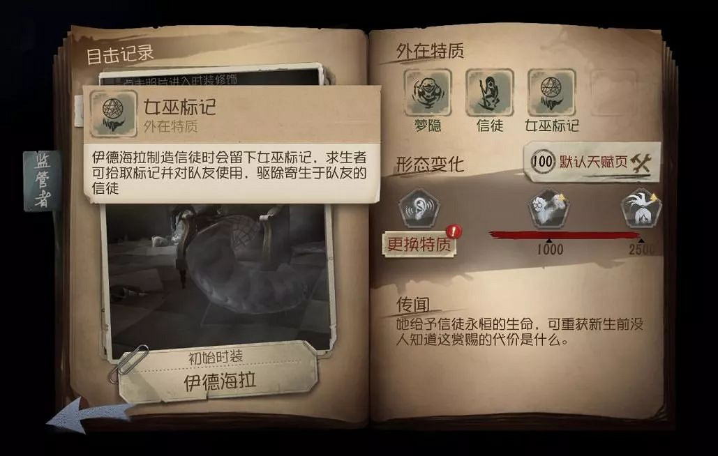 《第五人格》夢之女巫值不值得買 夢之女巫強度解析 《第五人格》夢之女巫值不值得買 夢之女巫強度解析