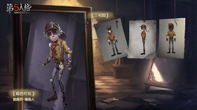 《第五人格》第十一賽季精華獨特時裝 紅夫人豔壓群芳