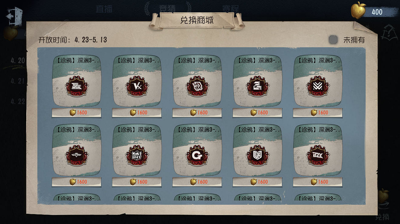 《第五人格》4月23日演繹之星評選活動上線 COAIII總決賽開啟