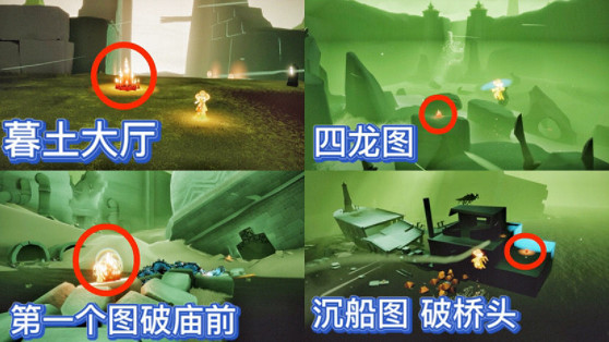 《光遇》大蠟燭11.20位置 11月20日大蠟燭在哪