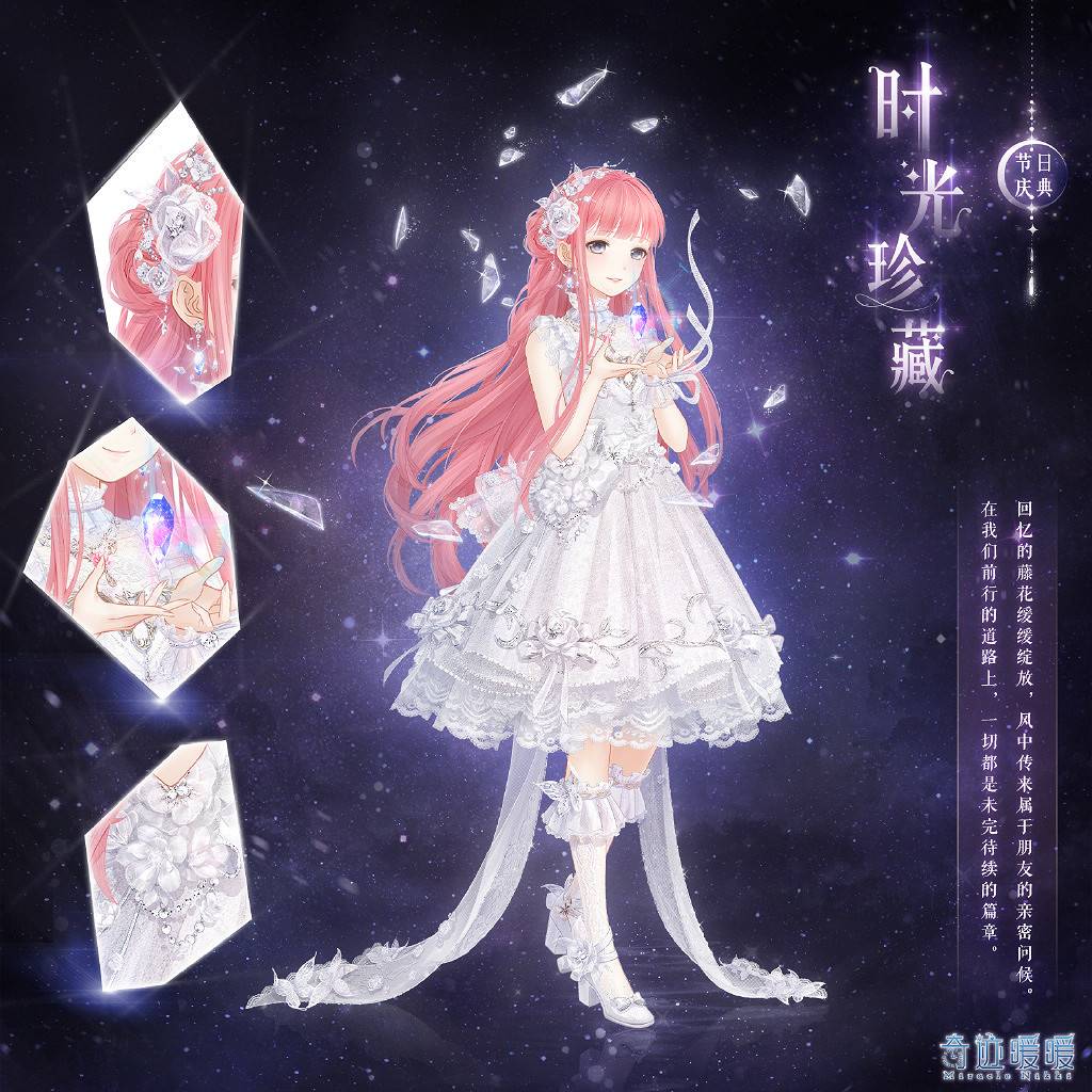 《奇蹟暖暖》6周年活動活動有哪些 6周年活動活動匯總 《奇蹟暖暖》6周年活動活動有哪些 6周年活動活動匯總