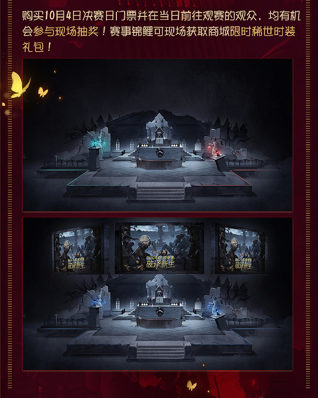 《第五人格》2020IVL夏季賽總決賽線下攻略 2020IVL夏季賽總決賽怎麽玩