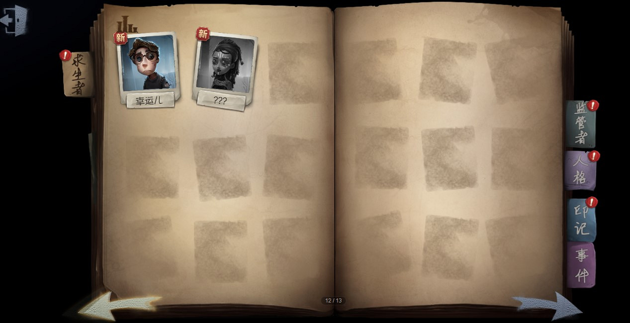 《第五人格》一周年生日會活動 第五人格周年限免活動