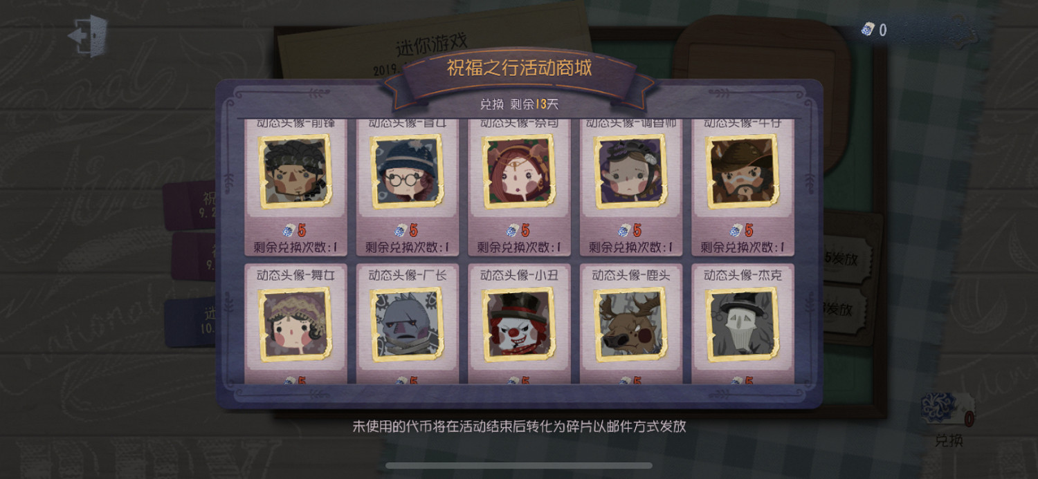 《第五人格》動態頭像一覽 你最喜歡誰的動態頭像呢