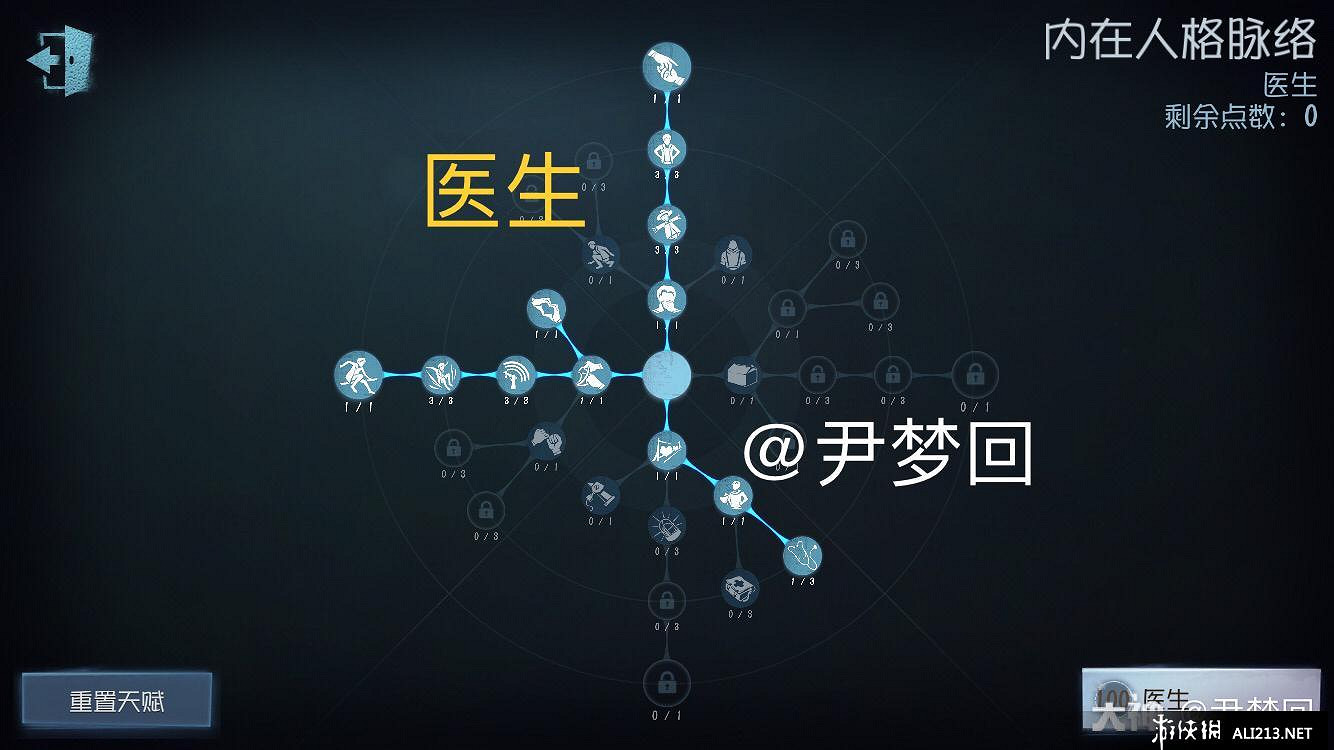 《第五人格》第六賽季人物加點分享 第六賽季100人格全新加點