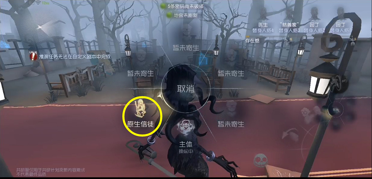 《第五人格》夢之女巫應對方法 如何有效針對夢之女巫