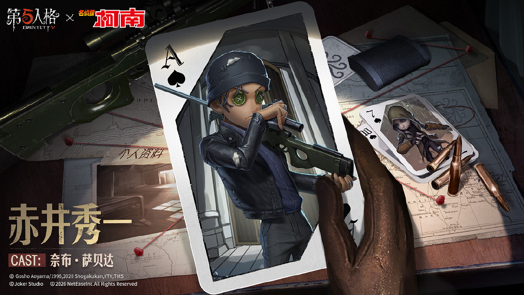 《第五人格》柯南第二彈什麽時候上線 柯南第二彈上線時間介紹