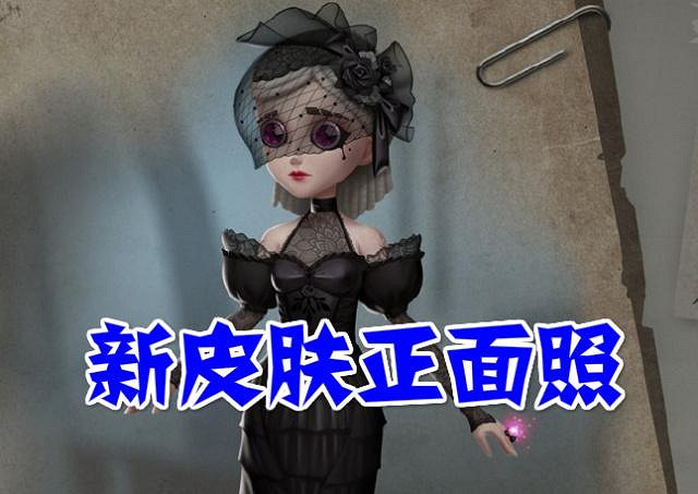 《第五人格》香水師致命溫柔皮膚欣賞 這才是香水師真正的樣子