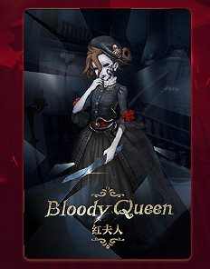 《第五人格》紅夫人鑒賞家怎麽獲得 紅夫人鑒賞家獲得途徑一覽