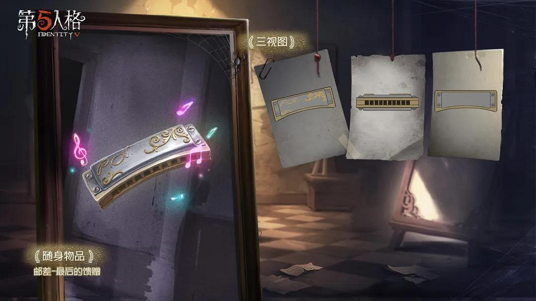 《第五人格》十二賽季排位珍寶匯總 12賽季郵差律師廠長野人珍寶