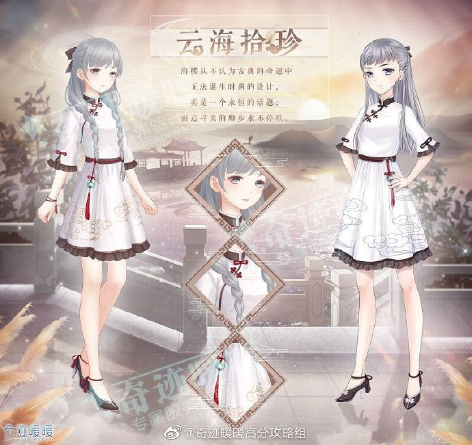 《奇蹟暖暖》聯盟新章套裝是什麽 聯盟新章活動介紹 《奇蹟暖暖》聯盟新章套裝是什麽 聯盟新章活動介紹