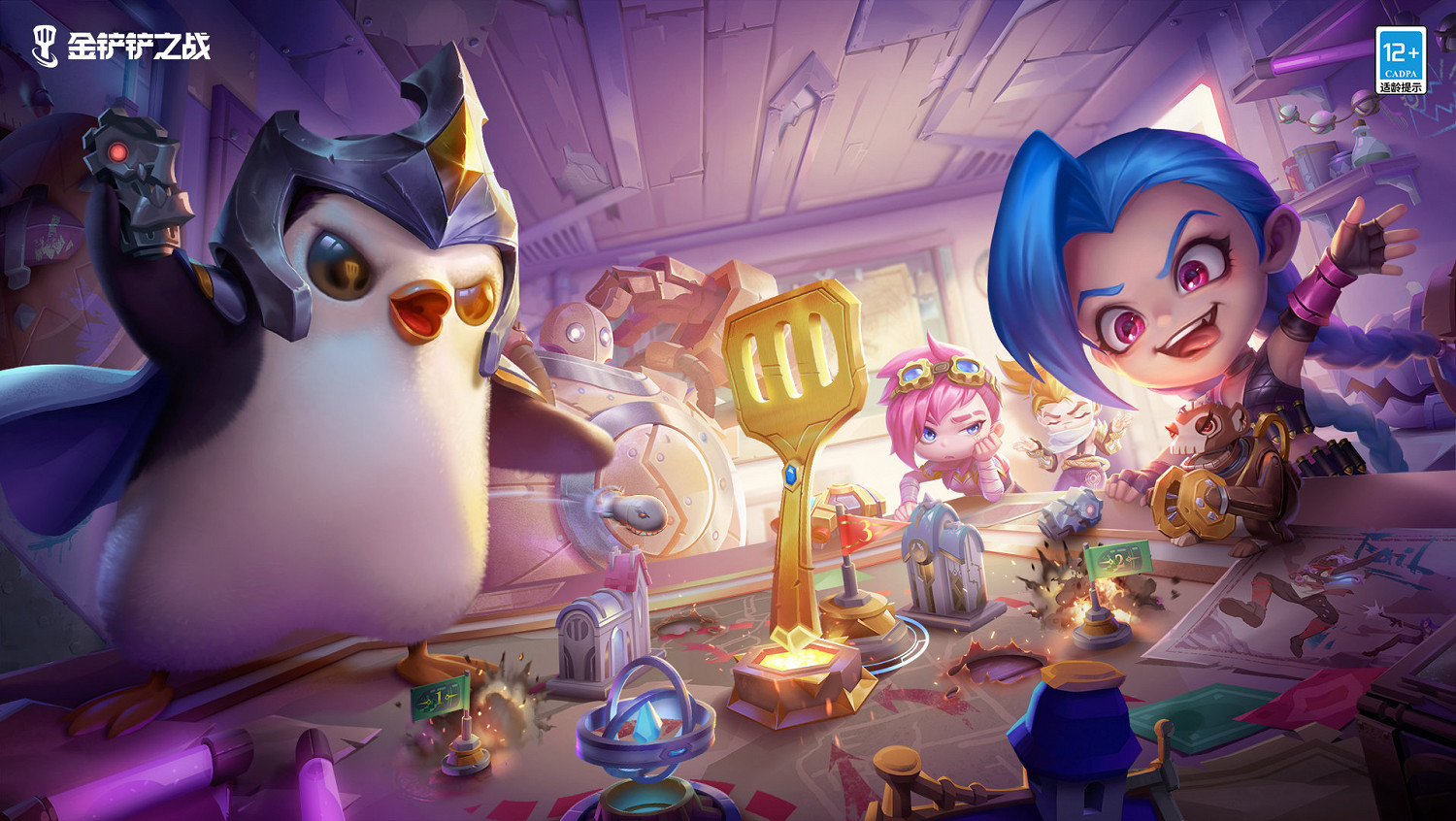 《金鏟鏟之戰》英雄之黎明怎麽沒了 英雄之黎明賽季沒有了 《金鏟鏟之戰》英雄之黎明怎麽沒了 英雄之黎明賽季沒有了