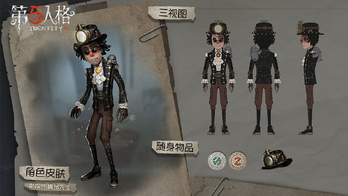 《第五人格》第七賽季精華3皮膚欣賞 勘探員蜘蛛雜技演員新皮膚預覽 《第五人格》第七賽季精華3皮膚欣賞 勘探員蜘蛛雜技演員新皮膚預覽