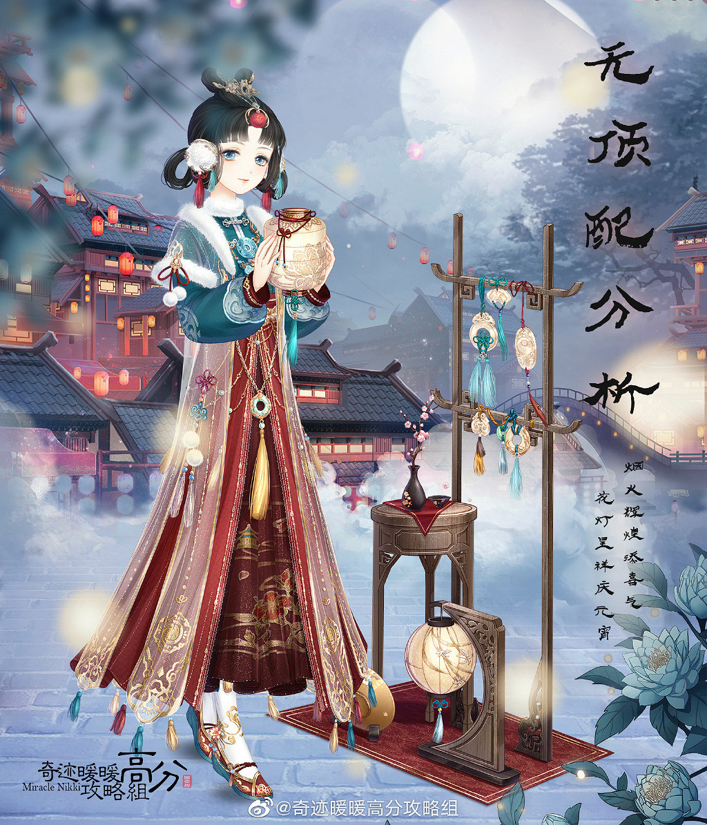 《奇蹟暖暖》元宵套裝怎麽獲得 元宵套裝免費獲得方法 《奇蹟暖暖》元宵套裝怎麽獲得 元宵套裝免費獲得方法