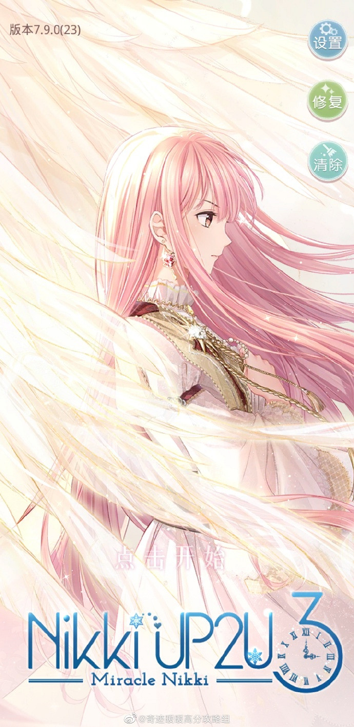 《奇蹟暖暖》無法更新怎麽辦 無法更新解決方法 《奇蹟暖暖》無法更新怎麽辦 無法更新解決方法