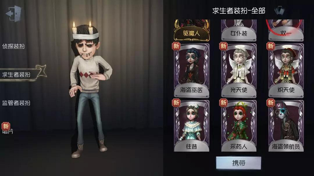 第五人格體驗服1月15日更新了什麽 祭司調整歸宿系統上線 第五人格體驗服1月15日更新了什麽 祭司調整歸宿系統上線