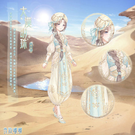 《奇蹟暖暖》新章節套裝是哪些 新章節套裝一覽 《奇蹟暖暖》新章節套裝是哪些 新章節套裝一覽