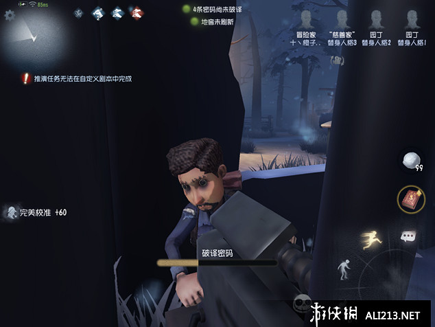 《第五人格》裡奧的回憶地圖解析 排位新地圖裡奧的回憶攻略