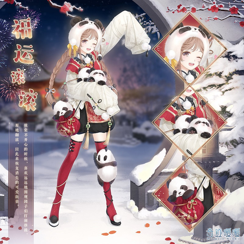 《奇蹟暖暖》福運滾滾套裝獲得方法 福運滾滾套裝價格 《奇蹟暖暖》福運滾滾套裝獲得方法 福運滾滾套裝價格