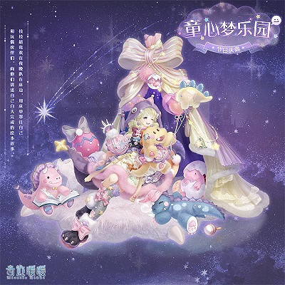 《奇蹟暖暖》六一套裝怎麽獲得 兒童節套裝獲取攻略 《奇蹟暖暖》六一套裝怎麽獲得 兒童節套裝獲取攻略