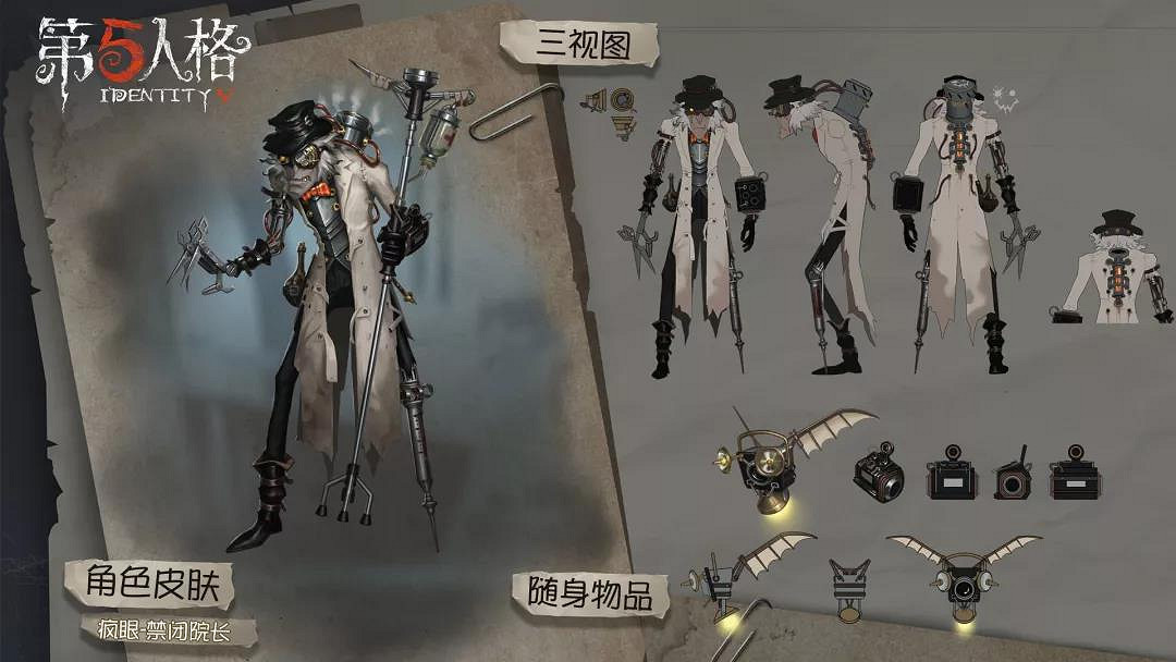 《第五人格》2019賽季精華皮膚匯總 2019全賽季精華皮膚一覽