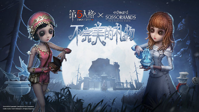 《第五人格》剪刀手愛德華連動時裝大全 新時裝新隨從來襲