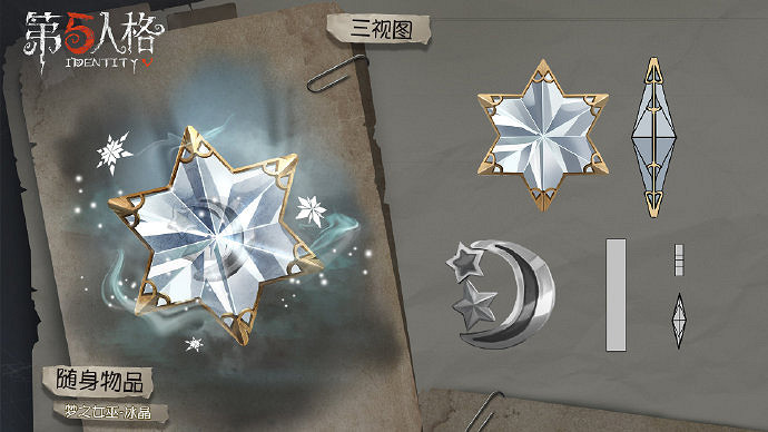 《第五人格》第十賽季推理之徑獎勵 推理之徑獎勵有哪些 《第五人格》第十賽季推理之徑獎勵 推理之徑獎勵有哪些