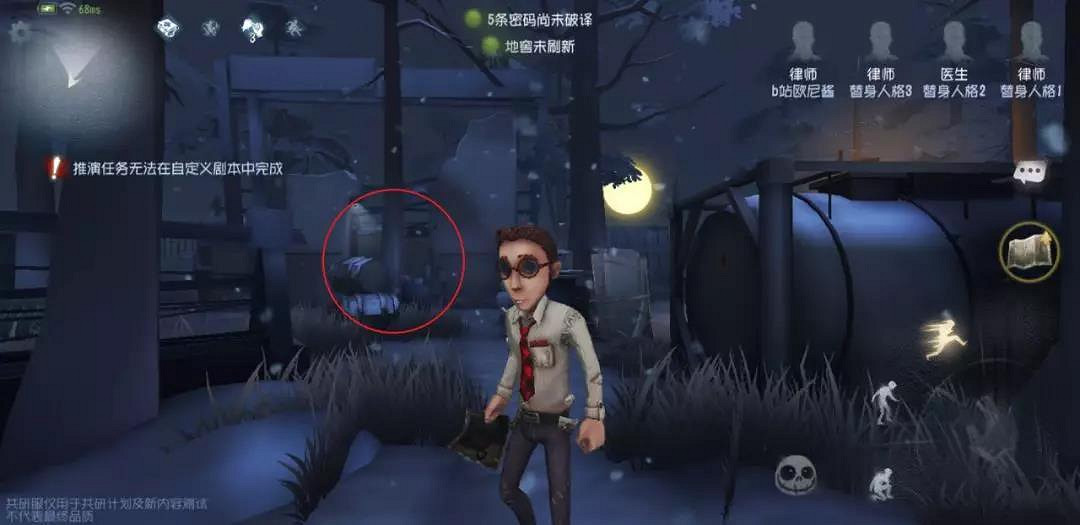 《第五人格》裡奧的回憶地圖全解析 裡奧的回憶雪地地圖攻略