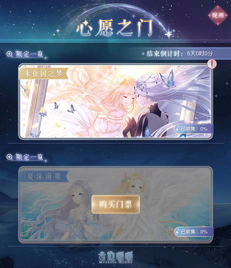 《奇蹟暖暖》往期故事套裝復刻 11月27日更新內容 《奇蹟暖暖》往期故事套裝復刻 11月27日更新內容