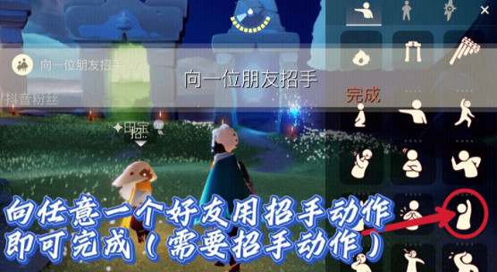 《光遇》11.20任務攻略 11月20日每日任務怎麽做