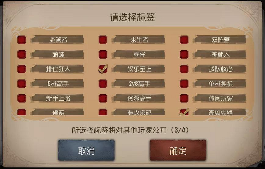 《第五人格》個人檔案功能更新了什麽 新增個人標籤及側寫 《第五人格》個人檔案功能更新了什麽 新增個人標籤及側寫