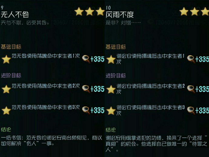 《第五人格》宿傘之魂推演攻略 宿傘之魂推演任務匯總