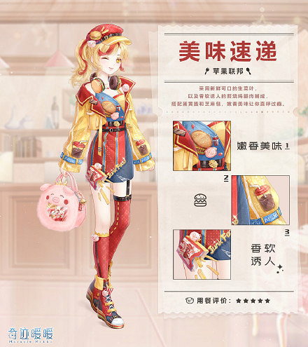 《奇蹟暖暖》第二卷第十三章更新 最新版本預告 《奇蹟暖暖》第二卷第十三章更新 最新版本預告