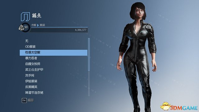 黑街聖徒4 皮衣MOD 性感檢察官