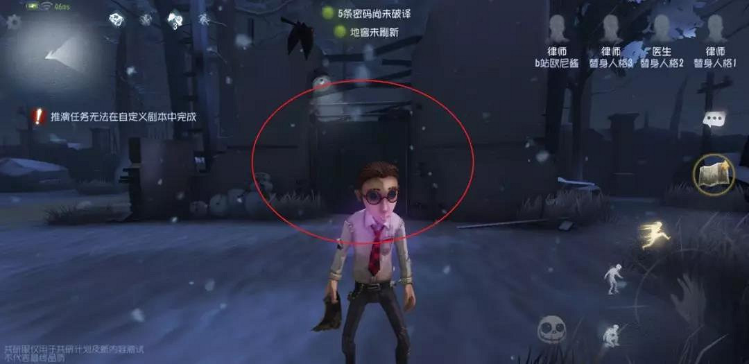 《第五人格》裡奧的回憶地圖全解析 裡奧的回憶雪地地圖攻略