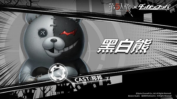 《第五人格》邦邦黑白熊皮膚怎麽樣 邦邦稀世時裝黑白熊介紹