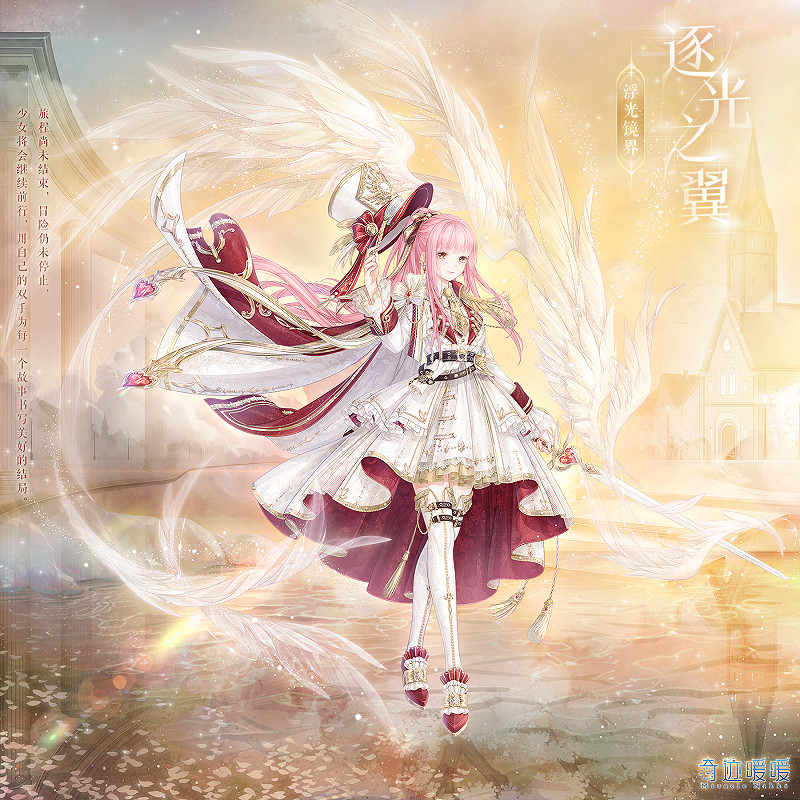 《奇蹟暖暖》五周年活動鏡域尋蹤 五周年套裝一覽