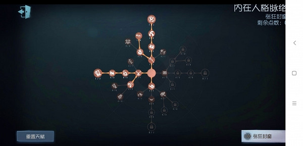 《第五人格》監管者天賦加點推薦 多種方向多種選擇