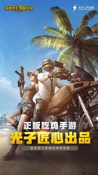 2018好玩的生存手遊大盤點 熱門生存手遊推薦