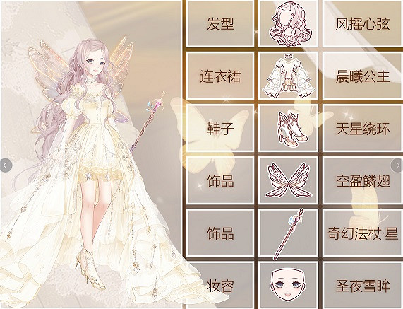 《奇蹟暖暖》純真童話怎麽選 怪奇繪本純真童話關卡攻略