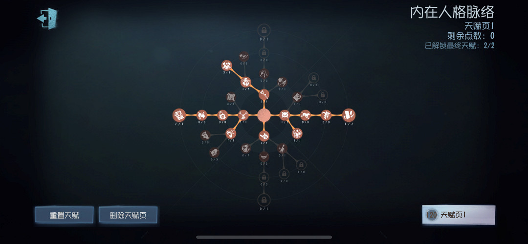 《第五人格》邦邦天賦怎麽點 S12賽季邦邦內在人格脈絡加點推薦