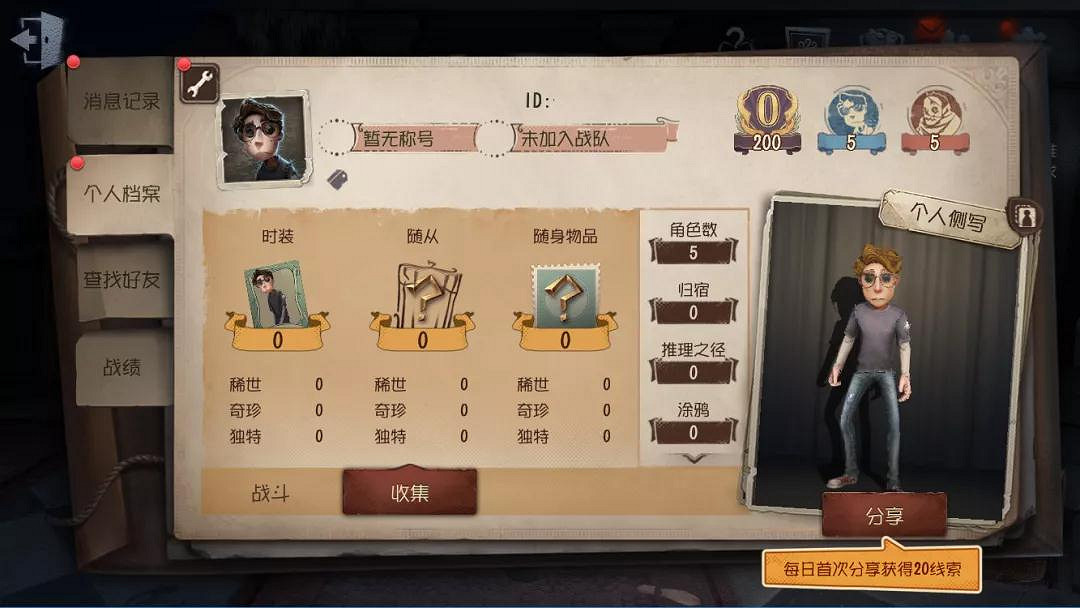 《第五人格》個人檔案功能更新了什麽 新增個人標籤及側寫 《第五人格》個人檔案功能更新了什麽 新增個人標籤及側寫