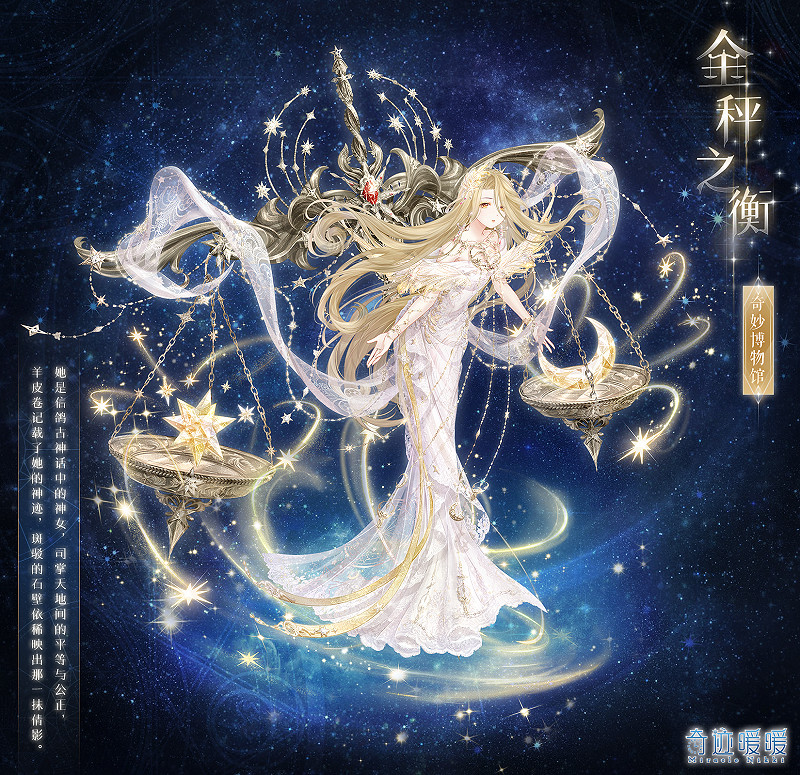 《奇蹟暖暖》金秤之衡座套裝怎麽獲得 金秤之衡座套裝獲得方法 《奇蹟暖暖》金秤之衡座套裝怎麽獲得 金秤之衡座套裝獲得方法