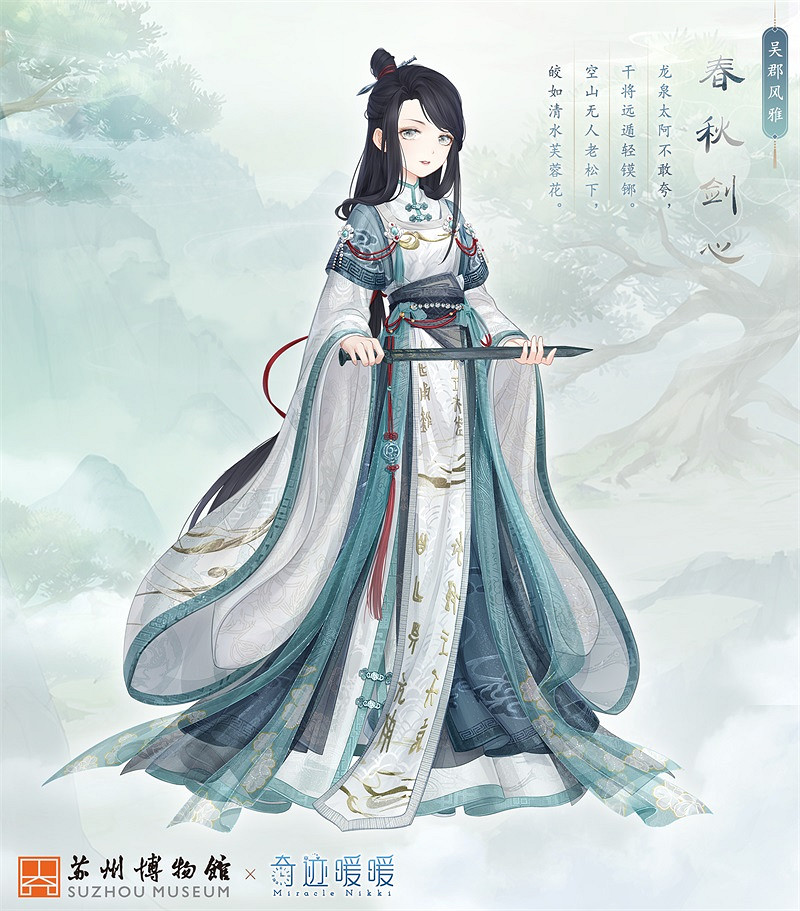 《奇蹟暖暖》春秋劍心套裝怎麽獲得 春秋劍心套裝獲取攻略 《奇蹟暖暖》春秋劍心套裝怎麽獲得 春秋劍心套裝獲取攻略