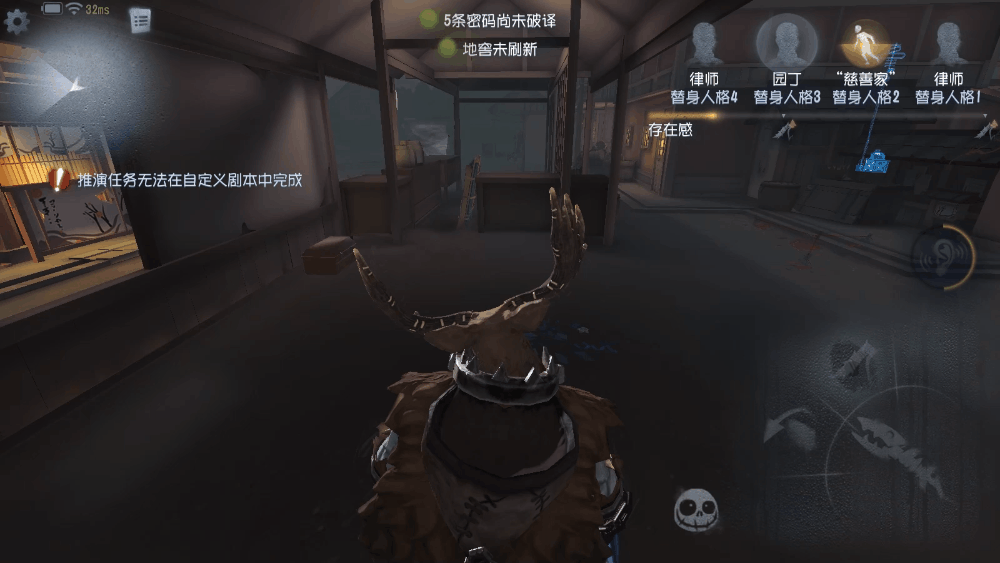 《第五人格》共研服鹿頭調整 11月15日鹿頭技能調整