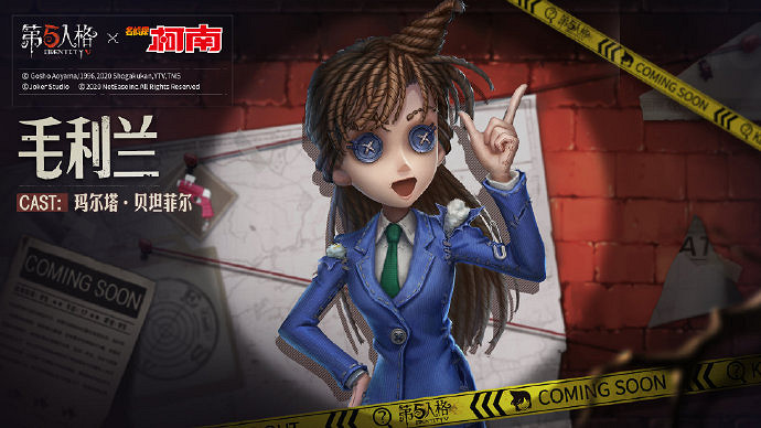 《第五人格》名偵探柯南連動皮膚有哪些 柯南連動皮膚大全 《第五人格》名偵探柯南連動皮膚有哪些 柯南連動皮膚大全