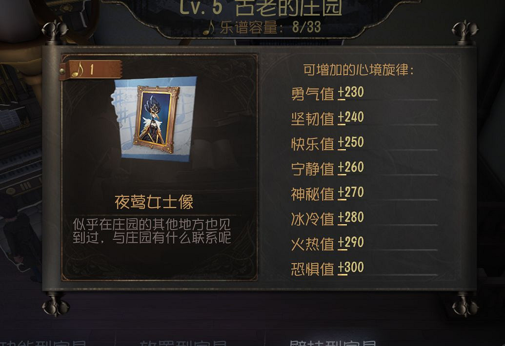 第五人格歸宿系統怎麽玩 歸宿系統玩法介紹