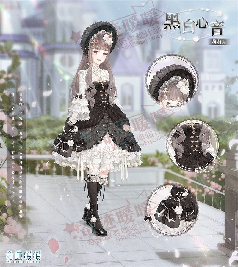 《奇蹟暖暖》累計儲值活動 奇蹟暖暖儲值套裝海沫夢嶼